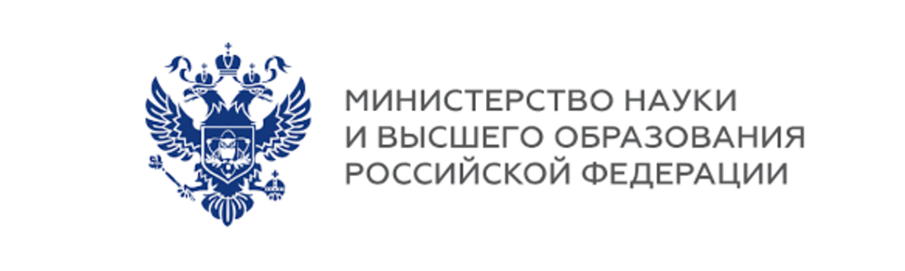 Министерство науки и высшего образования РФ Министерство науки и высшего образования РФ